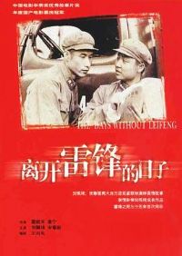 �뿪�׷������[��Ӱ��˵]