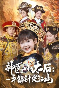 ��ҽС̫��һ�����붨��ɽ