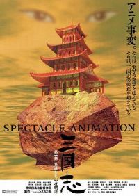 ����־Ӣ�۵�����