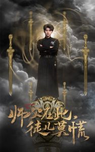 ʦ���ڴ�ͽ��Ī��