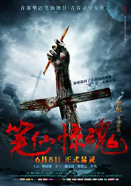 ���ɾ���[��Ӱ��˵]