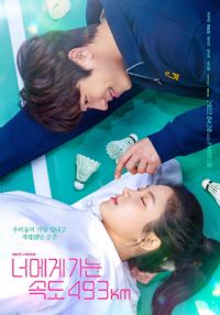 ���㱼ȥ���ٶ�493km