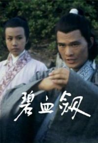 ��Ѫ������