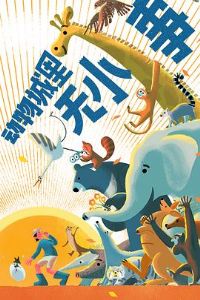 ���������С��