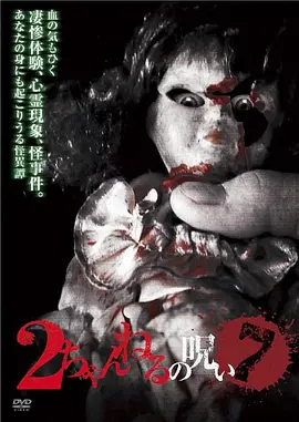 2ch������ Vol.7[��Ӱ��˵]