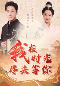 ����ʱ�⾡ͷ����