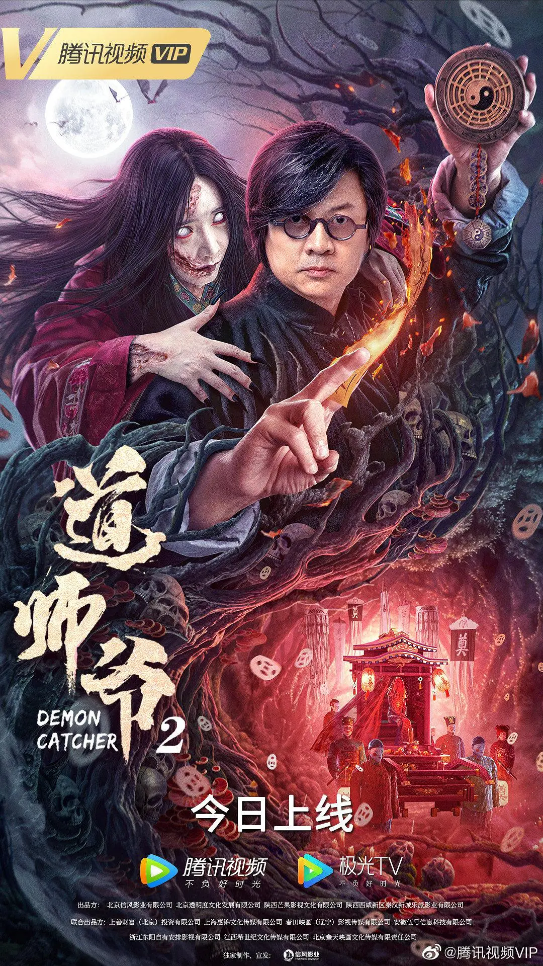 ��ʦү2[��Ӱ��˵]