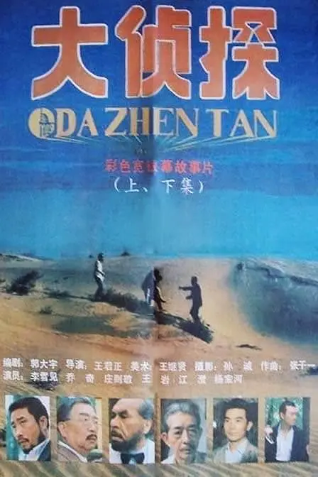 ����̽1988[��Ӱ��˵]