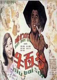 ���ǵ�ţ����